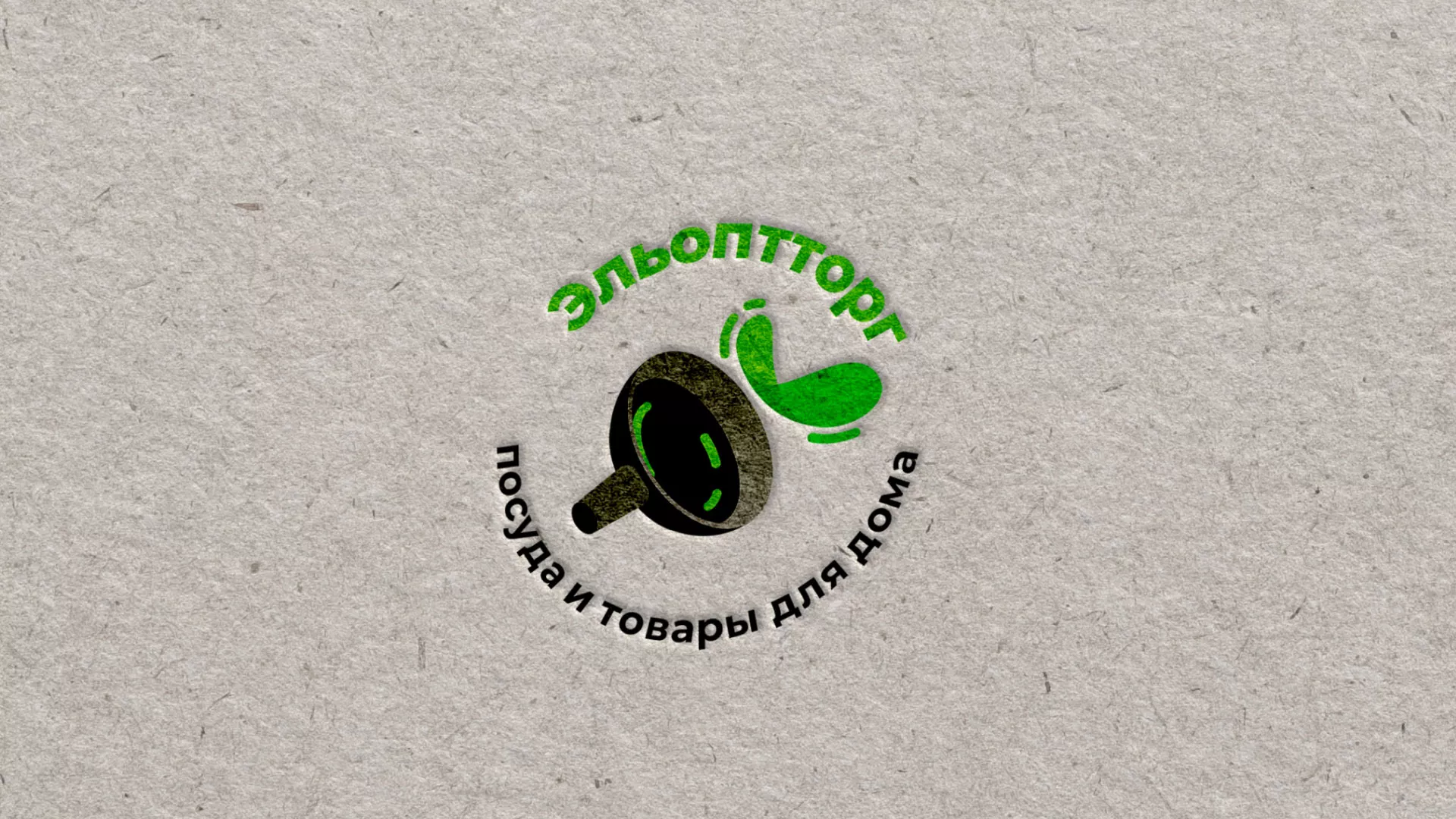 Разработка логотипа для компании по продаже посуды и товаров для дома в Новошахтинске